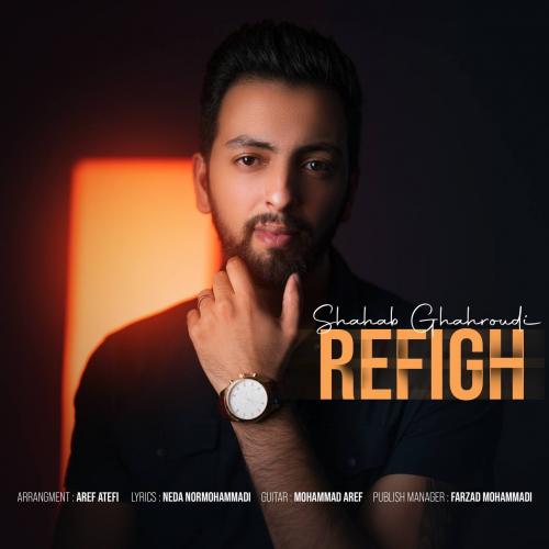 دانلود آهنگ رفیق